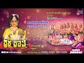 rakatha ratri mythological drama part 01 audio jukebox 2020 subhadramma mansur kannada drama