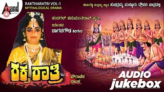 Rakatha Ratri Mythological Drama Part 01 | Audio Jukebox 2020 | Subhadramma Mansur | Kannada Drama