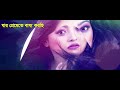 jar premete যার প্রেমেতে salma bangla new song 2022 official lyrical video 2022