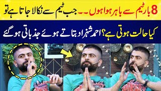 Ahmed Shahzad Became Emotional While Talking About Being Dropped From The Team | HKD | SAMAA TV