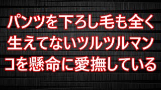 鬼のように厳しい美人上司に毎日怒鳴られる俺。ある日、仕事でミスをし彼女と共に取引先に謝罪に行くと突然彼女が固まってしまった「あなたが私を〇〇〇しなさい！」　【朗読】 / 음악 / 友情