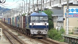 山陽本線高島駅をさまざまな貨物列車＆特急スーパーいなばが通過