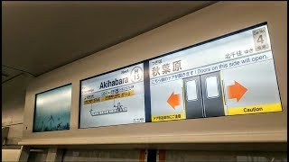 《乗り換え》メトロ日比谷線、秋葉原駅から都営新宿線、岩本町駅へ。 Akihabara  Iwamotocho