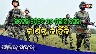 AJIRA KHABARA@ 13.08.2019 | Odianews  live updates#DtvOdia