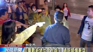 201040428公視晚間新聞－勸導‧抬離‧噴水 警方凌晨驅離爆衝突