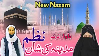 New islamic Naat e Paak 2022 / Madina ki Naat Sharif | Beautiful Nazam | Top Naat 2022_@ZaidMedia