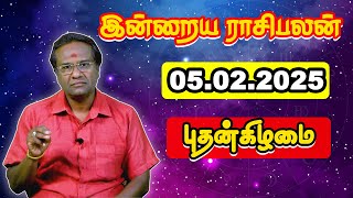 Today Rasi Palan 05.02.2024 | பேராசிரியர் குமரவேல் | Majestic Media