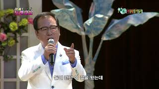 [가락TV 아싸 노래교실] 가수 김명구-종로엘레지_김삼중 노래교실편_화도읍사무소_제작:웅 엔터테인먼트 대표 이상웅-2017.09.11.