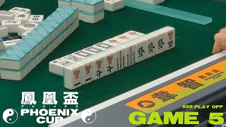 [SML] 鳳凰盃 季後賽 GAME 5 20211103