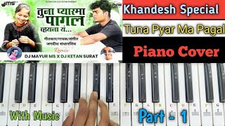 तूना प्यार मा पागल वयना ये 💔| Piano Cover 🎹| Jagdish Sandhanshiv 🎤| Tuna Pyar Ma Pagl vhayna ye ❤️‍🩹