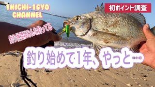 『1日1魚チャンネル』1年釣りしてやっとでたT^T#沖縄ルアー釣り #沖縄ルアー #ライトゲーム