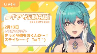 【朝活】みんなでニチアサ同時視聴配信！【Vtuber/綺礼リカ】