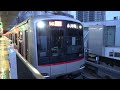 ［topix］相鉄・海老名駅　東急車両乗入れ 　始発電車　【2023.3.18】