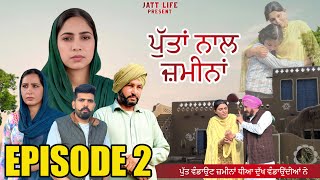 Puttan Naal Jameena |  ਪੁੱਤਾਂ ਨਾਲ ਜਮੀਨਾਂ | Part -2 | Mani Gill | Gagandeep | New Punjabi Movie 2025