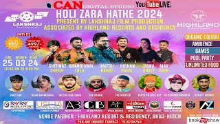 Holi Zara Hatke 2024 || Laksraj Film || Umesh barot || Ghanshyam Zula || gujju love guru V.S Studio