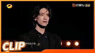 美声嘻哈了解一下 郑云龙舞台剧《郑式说唱》《你好星期六》Hello Saturday丨MangoTV