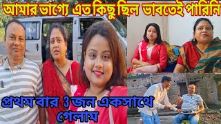 সব অতীত ভুলে  নতুন ভাবে জীবন  শুরু করেছি/  এত ভালোবাসা পেলাম কোনোদিন ভুলব না.