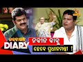 Lockdown Diary | Sankar | Exclusive Interview With Berhampur MLA Bikram Kumar Panda | NandighoshaTV