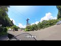 バイク走行動画　奥多摩周遊道路　数馬第一駐車場～川野駐車場