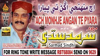 Ach Monhje Angan Te Pyara - Sarmad Sindhi - Album 4 - Volume 2035 Audio