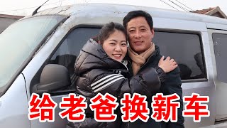 小乔要给老爸换新车，老爸怎么都不肯要，只希望女儿过的好