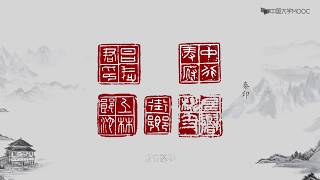 许慎《说文解字序》Origin of Chinese Characters