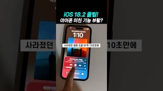 당신만 몰랐던 아이폰 iOS18 꿀팁, 사용하면 아이폰 고수!