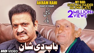 Akram Rahi - Baap Di Shaan (Official Video)