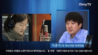 [전체보기] 이준석 \