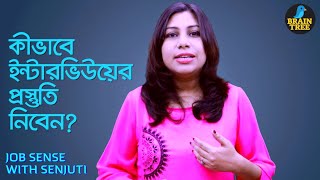 Top 5 Tips for Job Interview || কীভাবে ইন্টারভিউয়ের প্রস্তুতি নিবেন || Braintree TV || Senjuti Masud