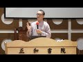 20160919 實修真君行誼 江經理 正和書院 大屯區小組長培訓