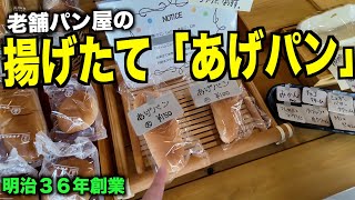 【リニューアル】和歌山市のパン屋といえばココ！