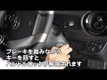 アクア　nhp10型（2011年～）のご利用方法（ハンドルロックの解除方法）／動画で見るタイムズカー