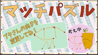 【ダイエー】Vtuberモッくんマッチ棒クイズ！