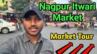 Nagpur Itwari market Tour🔥| Full Details kha kya milta hai