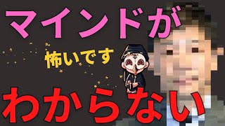 Ｍさんも某Ｍさんもマインドがわからないので下手したら怖いです【占い師けんけん先生マカロン配信切り抜き】