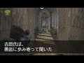 【感動する話】年金暮らしの私を貧乏人と勘違いし、窓口でニヤニヤと見下す銀行員「うちメガバンクですよ？庶民は地方銀行使えw」私「じゃあ支店長に100億の口座解約するって伝えとくわね」「え？