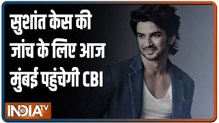 Sushant Singh Rajput केस की जांच के लिए आज Mumbai पहुंचेगी CBI, SIT टीम में 4-5 सदस्य