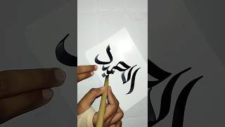 Al.hameed #hameed #arabicart #calligraphy #allah