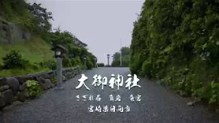 大御神社(ラグビー日本代表がお参り)-さざれ石・亀岩・竜宮