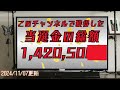 【ロト6 ai予想】悪魔的だ！人工知能でロト6予想！【宝くじ予想 vol.160】