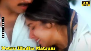 Netru Illadha Matram Song | A.R.Rahman Hits | Pudhiya Mugam | Full HD Songs