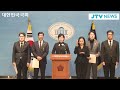 🔴live 기자회견 이재명 당대표 암살테러 진상규명 촉구 기자회견...민주당 당대표 정치테러대책위