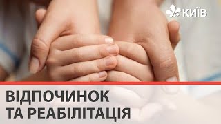 Які умови в дитячих санаторіях оздоровлення та реабілітації дітей?