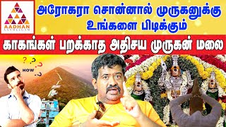 செல்வம் சேர தினமும் சொல்லவேண்டிய மந்திரம் | ஜோதிடர் பவானி ஆனந்த் #chennimalai #murugan #siddhar