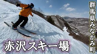 赤沢スキー場：ゲレンデレポート【 Slope Report at AKASAWA ski resort】