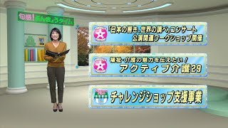 12月6日放送分〈旬感！ぶんきょうタイム 〉