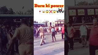 🍷Daru 🥃ki power 😂❌😂 #shorts #short #youtubeshorts #youtube funny videos 📸