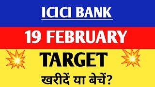 Icici bank share| Icici bank share latest news | Icici bank share latest news today,