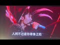 《 给电影人的情书 love letter to filmmakers》 live手机版 张哲瀚2023曼谷演唱會 zhang zhehan bangkok concert 20230511 张哲瀚